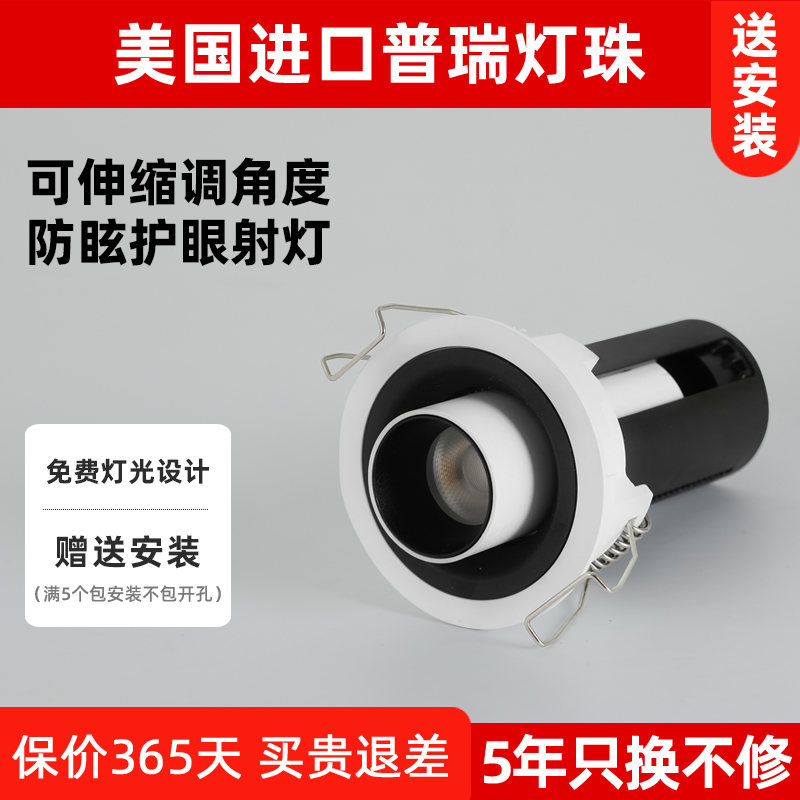 GDLED 普瑞全光谱护眼射灯嵌入式防眩光窄边可伸缩调角度调焦距
