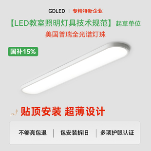 GDLED【光廊】一字长护眼吸顶灯过道阳台餐厅灯普瑞灯珠隔离驱动