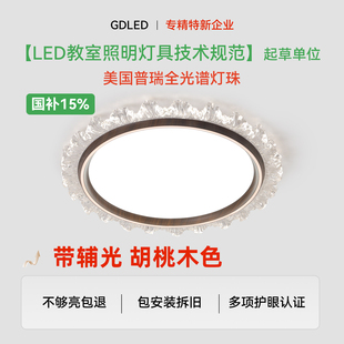 GDLED [花姿]卧室护眼吸顶灯复古中古风法式原装普瑞隔离认证驱动
