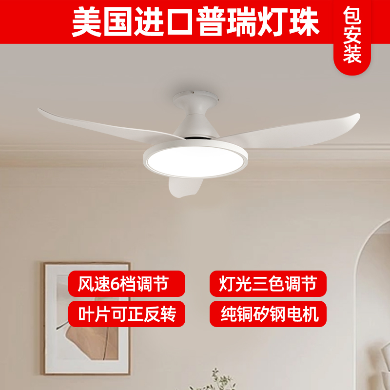 GDLED 静音风扇护眼吊灯普瑞全光谱吸顶灯具餐厅书房卧室极简灯具