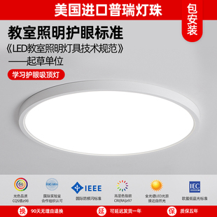 GDLED 超薄护眼吸顶灯美国普瑞灯珠现代简约卧室书房儿童房灯具