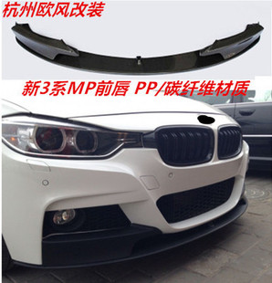 V款 AN前铲宝马3系F30F35 碳纤前唇包角 320li328i330I改装