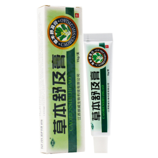 【买1送1】正品恒毅草本舒及抑菌乳膏皮肤外用江西草本舒及膏官方