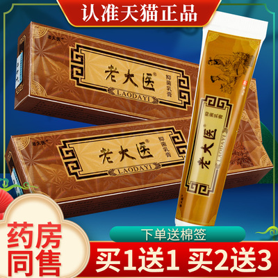 恒毅江西皮肤外用草本抑菌乳膏