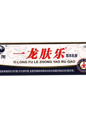 锦龙抑菌凝胶外用软膏