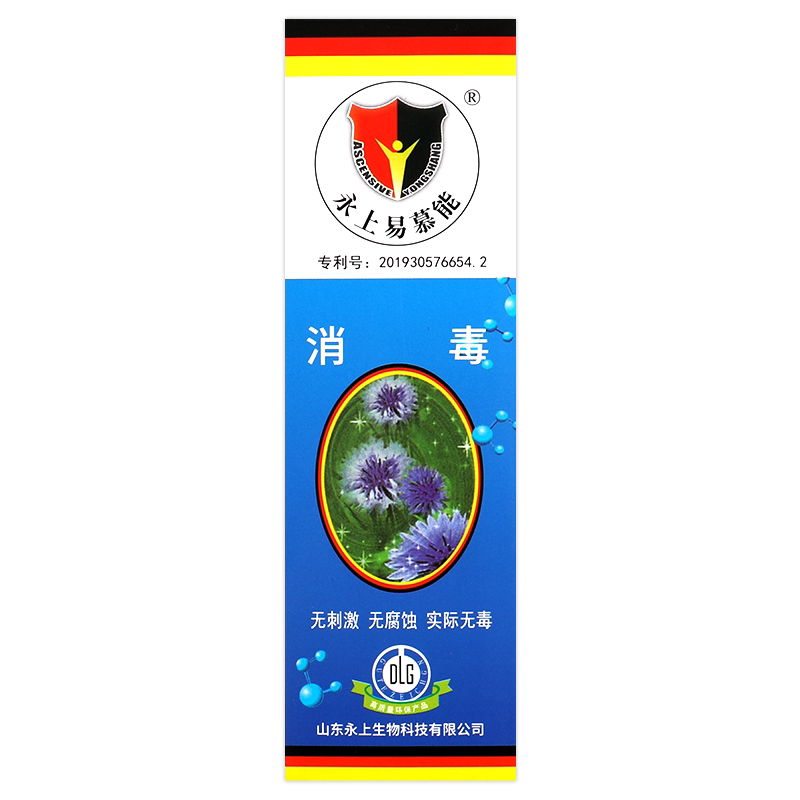 正品德国易慕能液季铵盐消毒液家用喷雾式免洗手消毒水喷剂