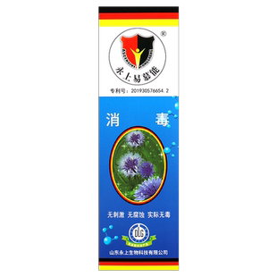 正品德国易慕能液季铵盐消毒液家用喷雾式免洗手消毒水喷剂