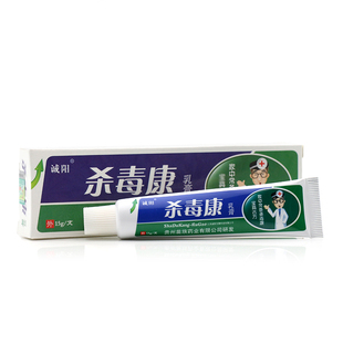 【买1送1】诚阳杀毒康抑菌软膏杀毒康皮肤外用乳膏草本正品