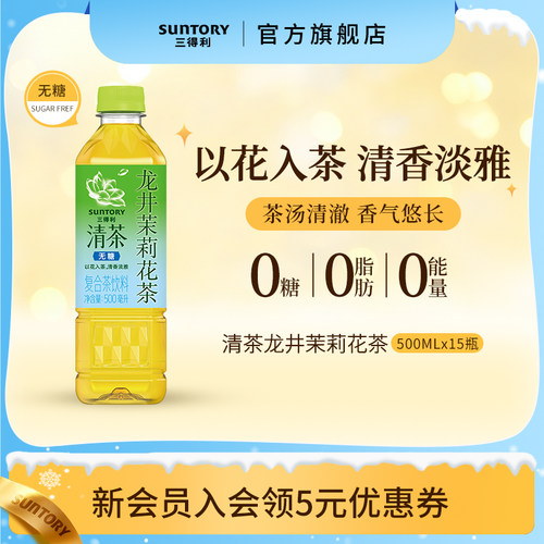 真实茶叶萃取 口感清新清爽