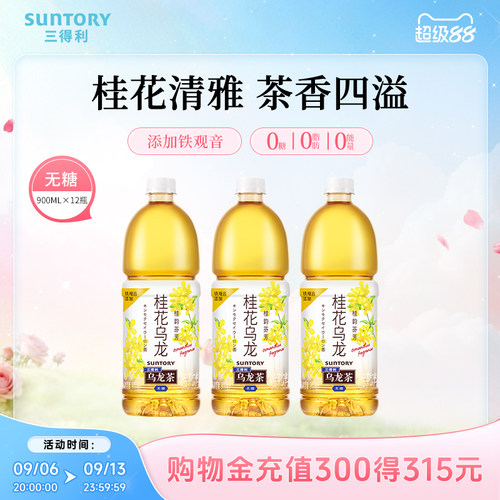 三得利无糖桂花乌龙茶900ml*12瓶