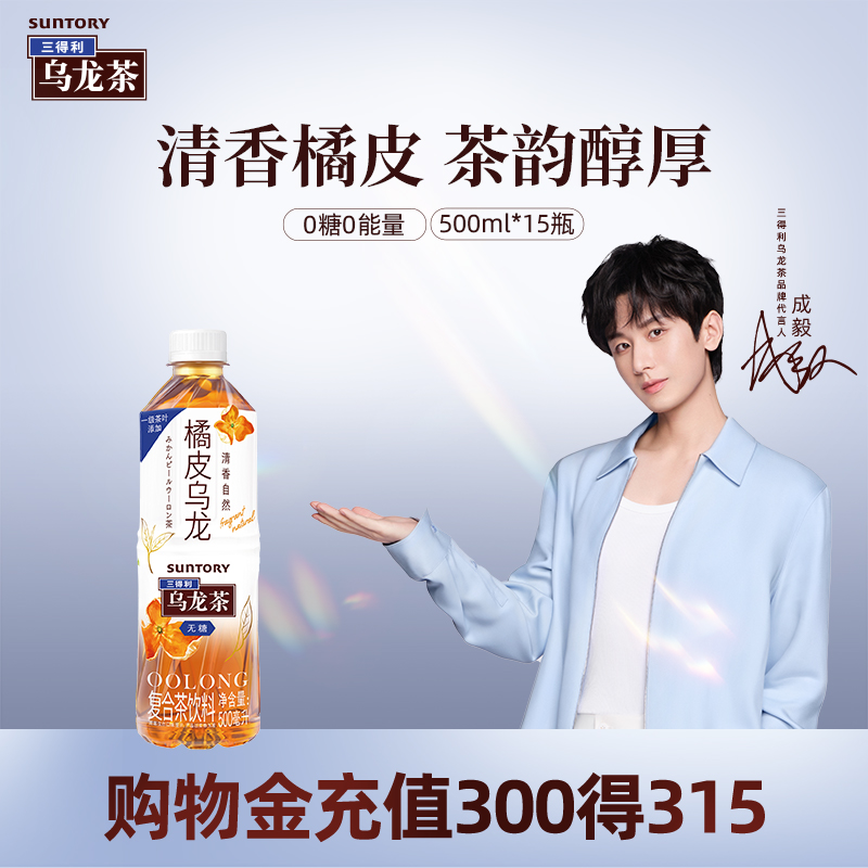 无糖原味 力求还原橘皮和乌龙的纯真本味