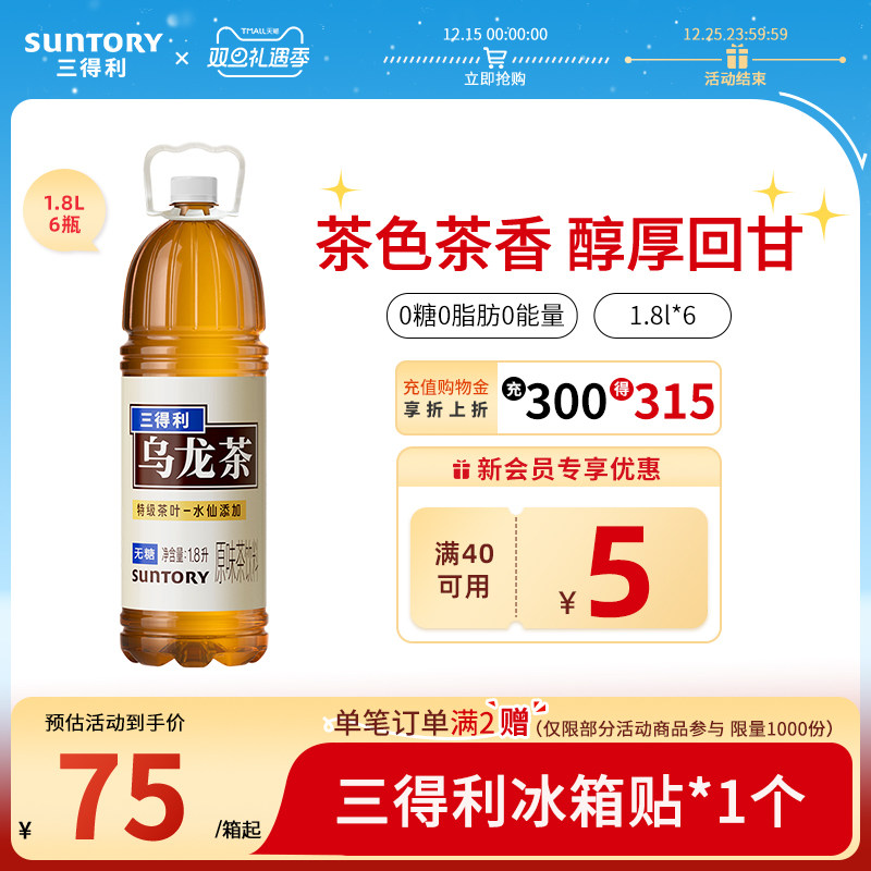 大瓶乌龙茶 囤货分享装