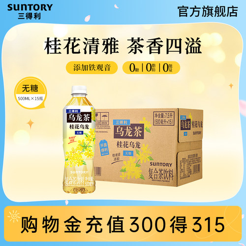 桂花与茶叶精心配比
