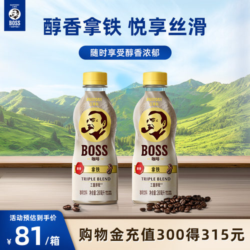 三得利BOSS拿铁即饮咖啡香醇丝滑咖啡饮料280ml*15瓶整箱