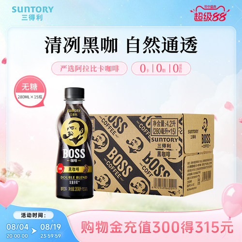 三得利BOSS咖啡中度烘焙无糖即饮黑咖啡饮料280ml*15瓶