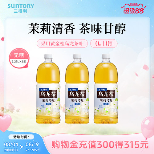 大瓶茉莉乌龙茶1.25L