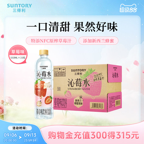 添加原榨（NFC）草莓汁