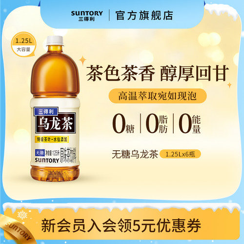 无糖乌龙茶 1.25L大容量