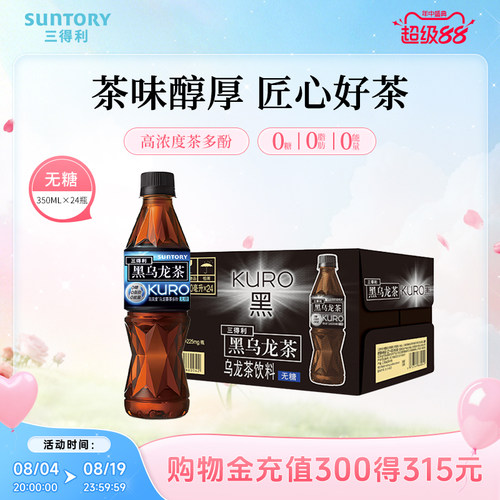 三得利黑乌龙茶无糖0脂350ml*24