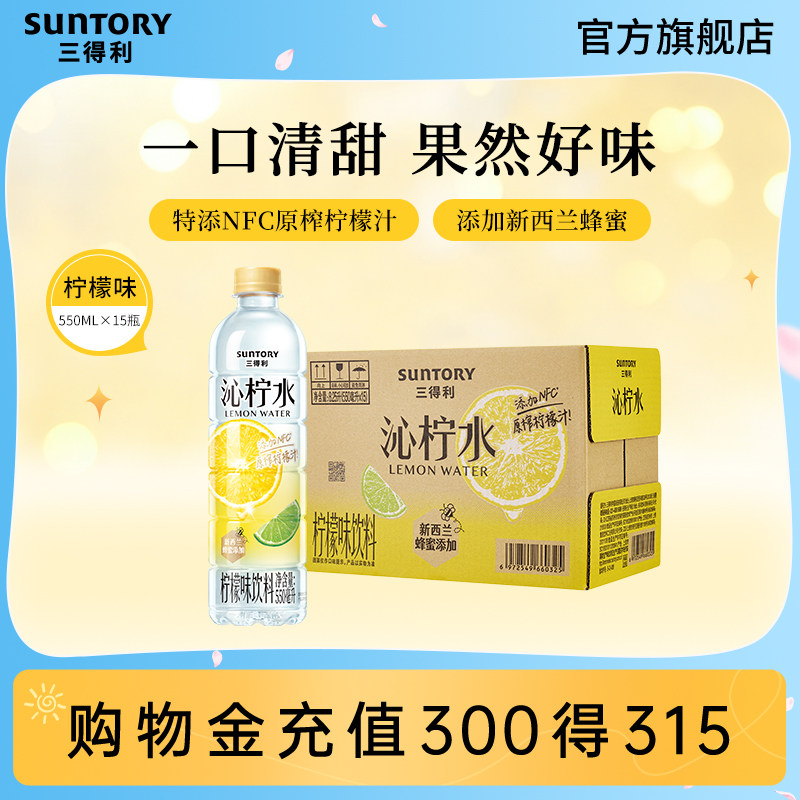 三得利沁柠水550ml*15瓶图片