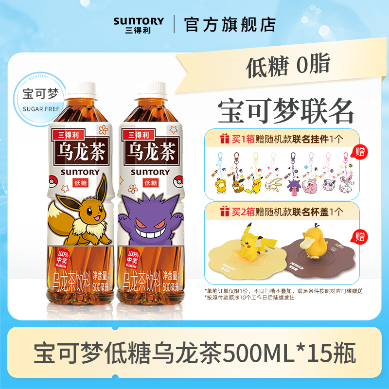 宝可梦联名款