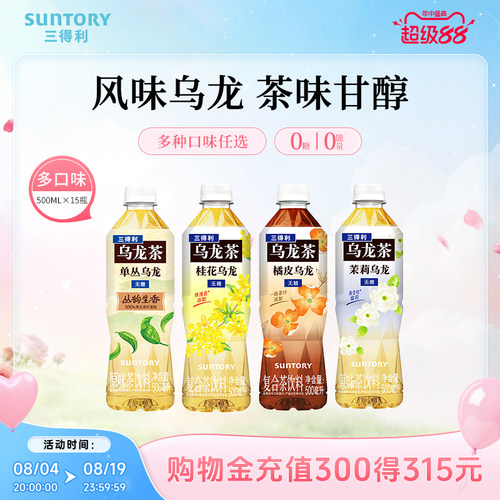 花香馥郁 茶味甘醇