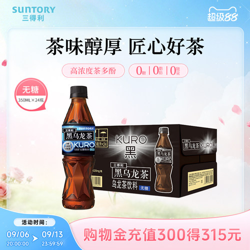 三得利黑乌龙茶无糖0脂350ml*24