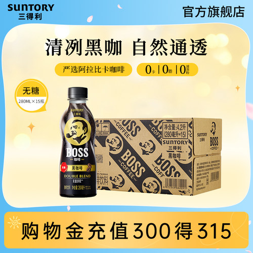 三得利BOSS咖啡中度烘焙无糖即饮黑咖啡饮料280ml*15瓶