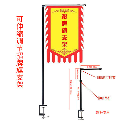 可伸缩180°旋转夹式旗杆支架
