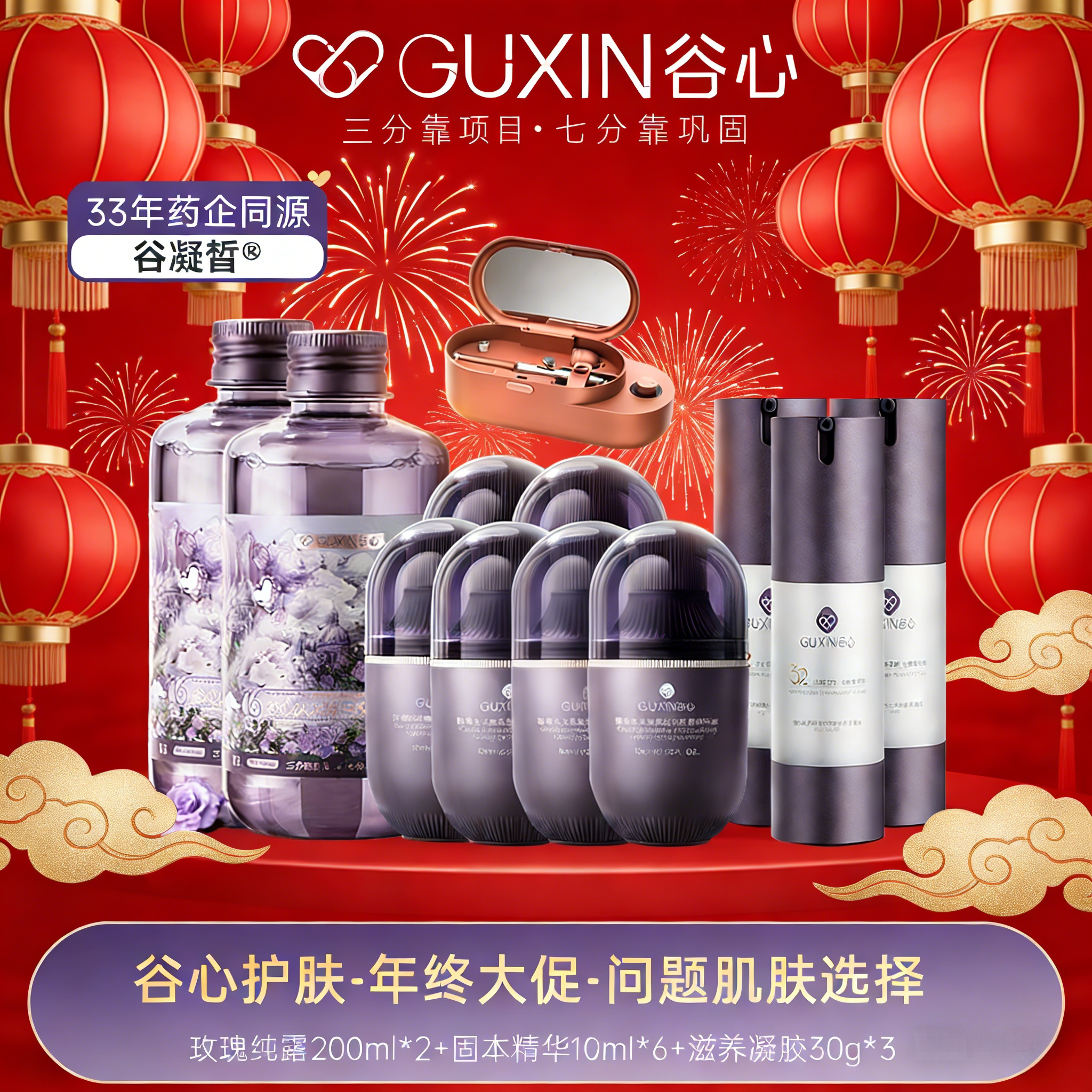 【超级88礼】谷心注氧仪礼盒家用美容仪精华导入化卸妆全身护理