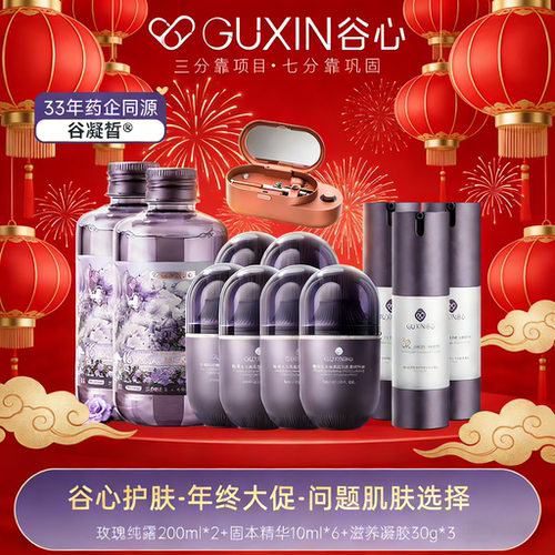 【超级88礼】谷心注氧仪礼盒家用美容仪精华导入化卸妆全身护理