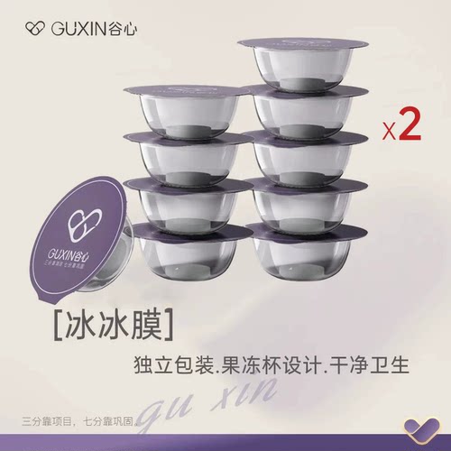 谷心湿敷专用压缩面膜