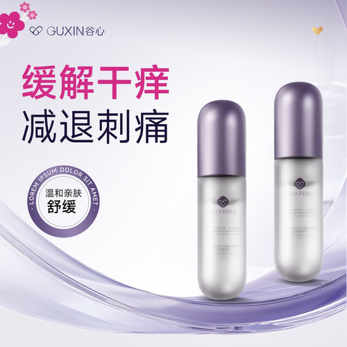 谷心保湿舒缓精华液体验装