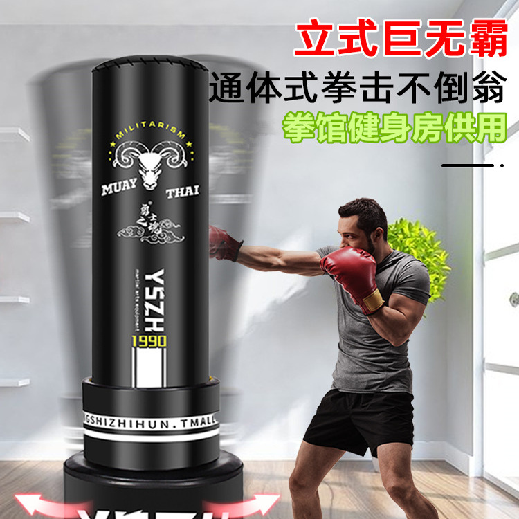 拳击沙袋立式散打吊式训练器材
