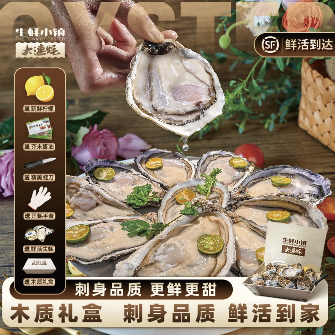 生蚝小镇刺身鲜活5斤特大海蛎子