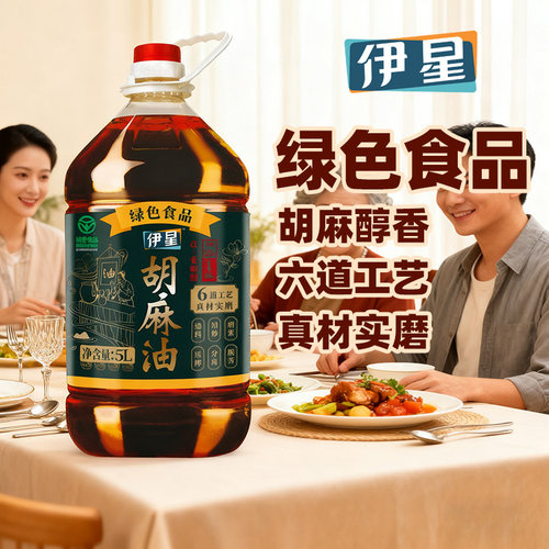 君星坊正宗热炒胡麻油食用油