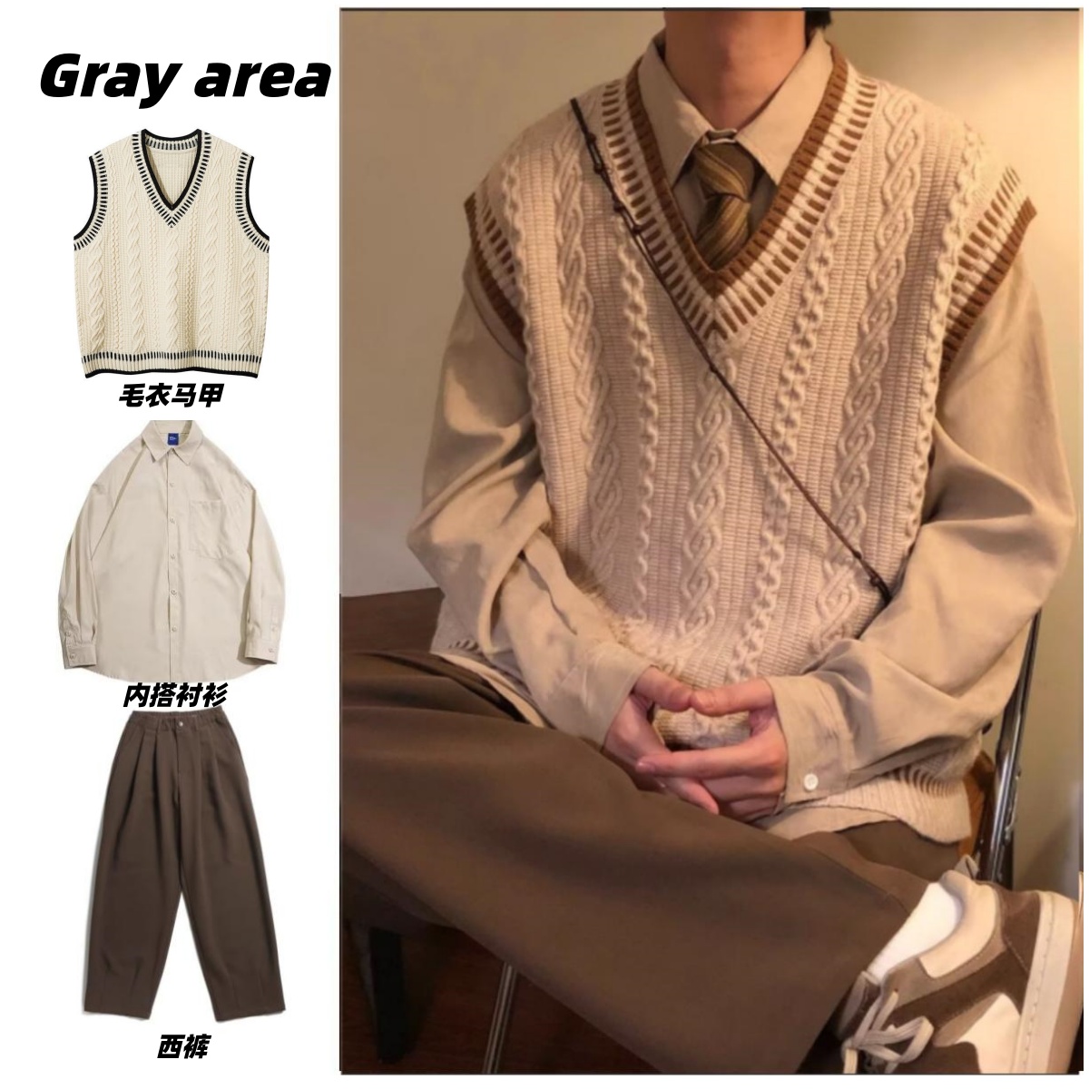 三件装春秋日系复古V领毛衣背心男女学院风宽松休闲叠穿针织马甲