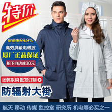 衣机房监控室风衣外套SHD025 防辐射工作服正品 男女防辐射大褂工装
