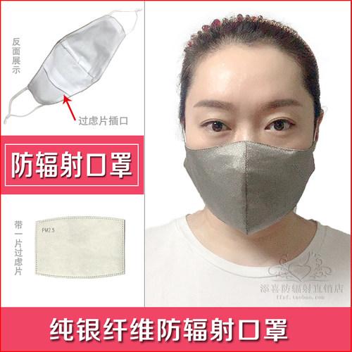 透气蓝光上网护脸神器防辐射口罩