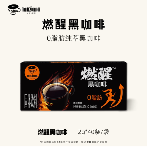 纯黑咖啡，香醇特浓