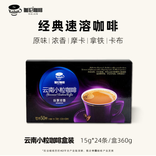 后谷咖啡伽伦云南小粒三合一50条