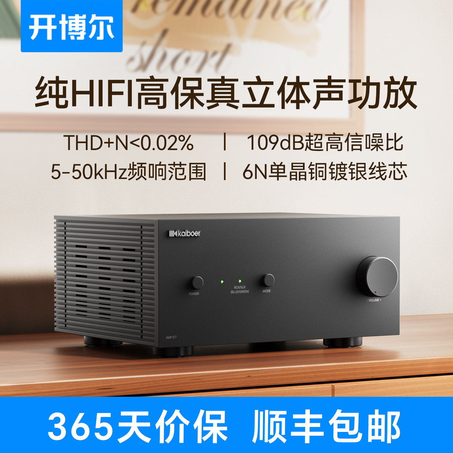 新款开博尔AMP-K7数字功放机高保真立体声发烧级大功率音响放大器