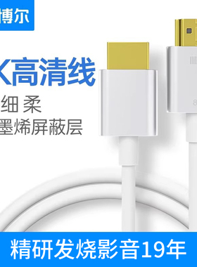 开博尔石墨烯hdmi线8K60hz电视4K120hz高清线公对母转换器连接线