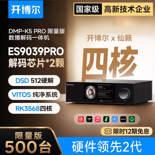【14秒开机】太丝滑了支持DSD512