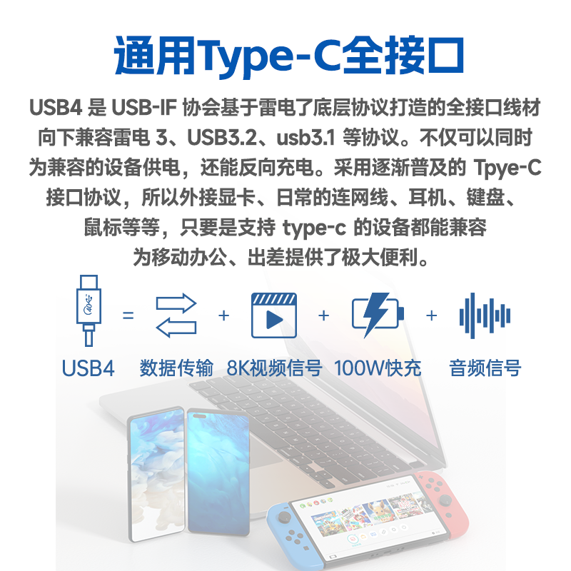 开博尔USB4数据线8K高清双头全功能typec线高速PD100W快充40Gbps