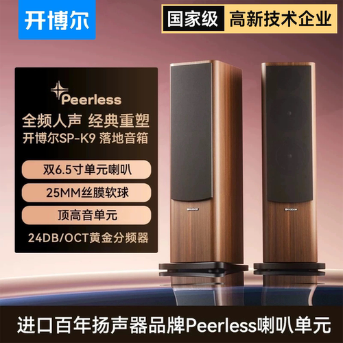 单晶银镀银喇叭连接线  自研分频器