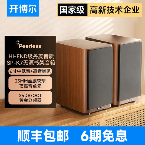 进口丹麦喇叭单元，单晶铜镀银连接线
