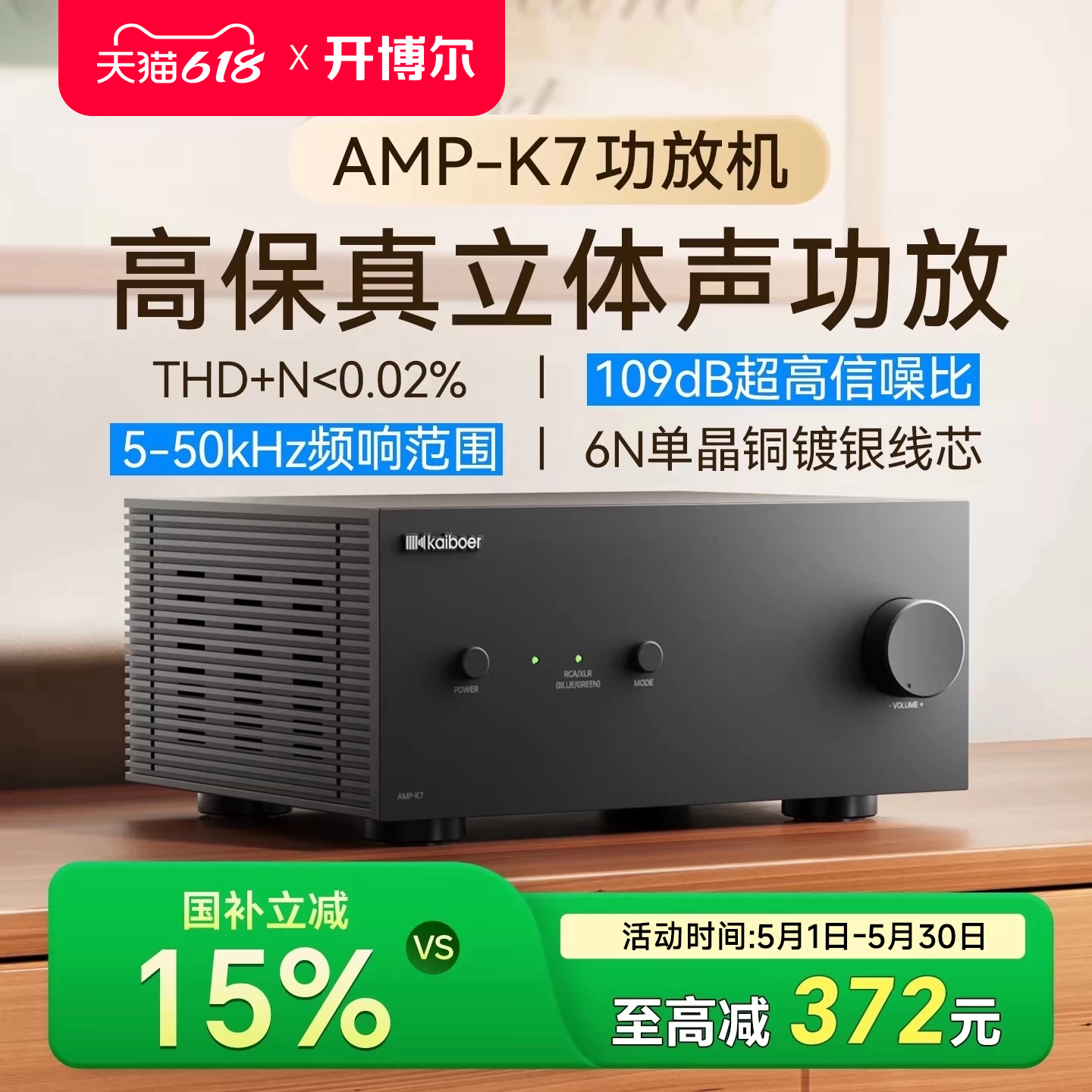 新款开博尔AMP-K7功放机高保真立体声发烧级大功率音响放大器