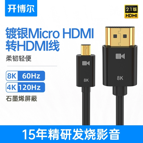 Kaiboer Silver -Planted Microhdmi to HDMI Line Moth Head Converter 2.1 Версия мобильная планшет