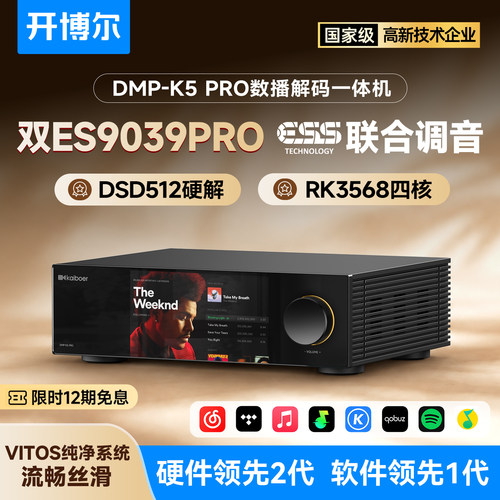 【14秒开机】太丝滑了支持DSD512